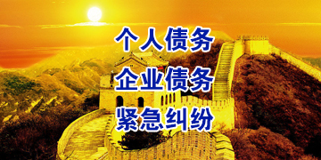 班玛要账公司